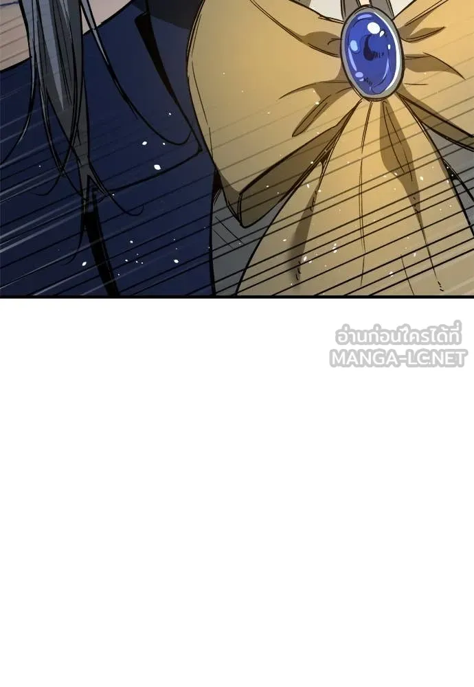ผู้พิทักษ์เถื่อน ตอนที่ 23 รูปที่ 22