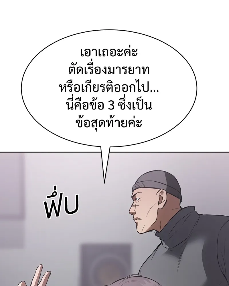 แบคXX ตอนที่ 62 รูปที่ 202