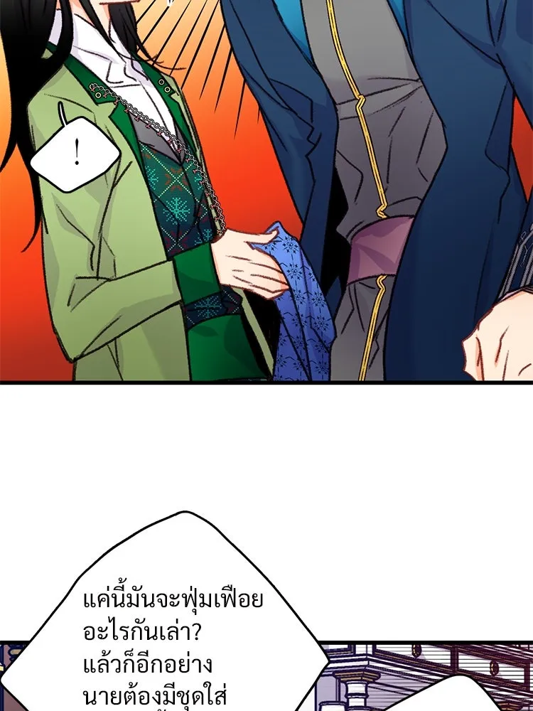 Bring the Love ตอนที่ 58 รูปที่ 32