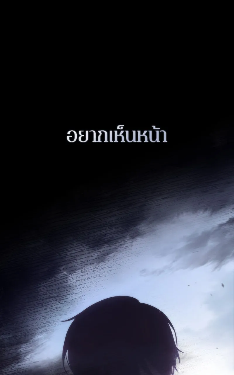 Omniscient Reader อ่านชะตาวันสิ้นโลก ตอนที่ 30 ปราสาทมืด (2) รูปที่ 65