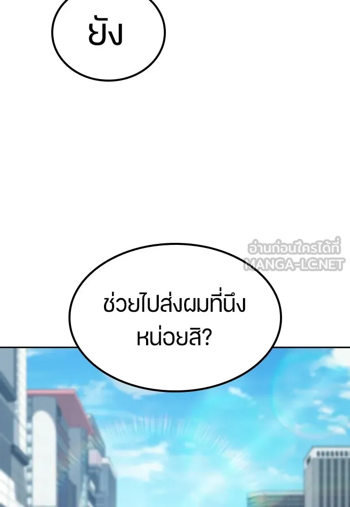 ตั้งแคมป์ฮีลใจในต่างโลก ตอนที่ 96 รูปที่ 99