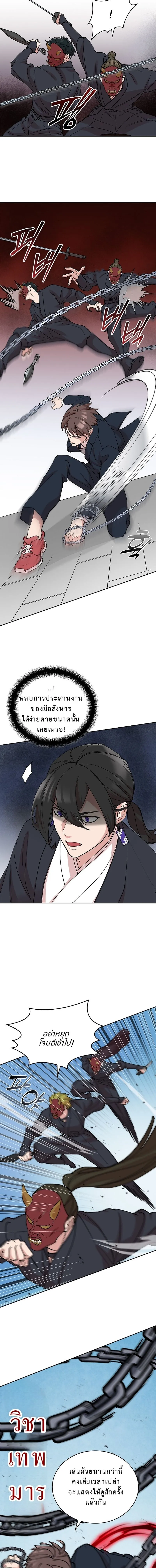 The Devil and the Ice Witch ป_ศาจและน_ำแข_ง ตอนที่ ตอนที่ 18 รูปที่ 12