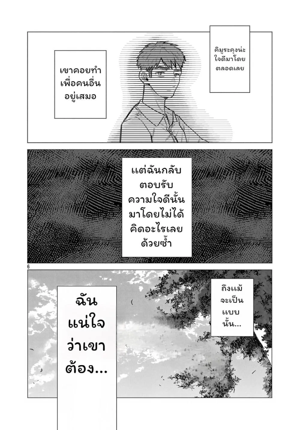 Manga-lc-com อ่านมังงะ อ่านการ์ตูน ออนไลน์ ฟรี Make Heroine o Katasetai!! ตอนที่ 1 2 3 4 5 6 7 8 9 10 11 12 13 14 ฟรี ไม่มีโฆษณา Manga-lc - อ่าน มังงะ อ่าน การ์ตูน ออนไลน์ อ่านมังงะ ฟรี