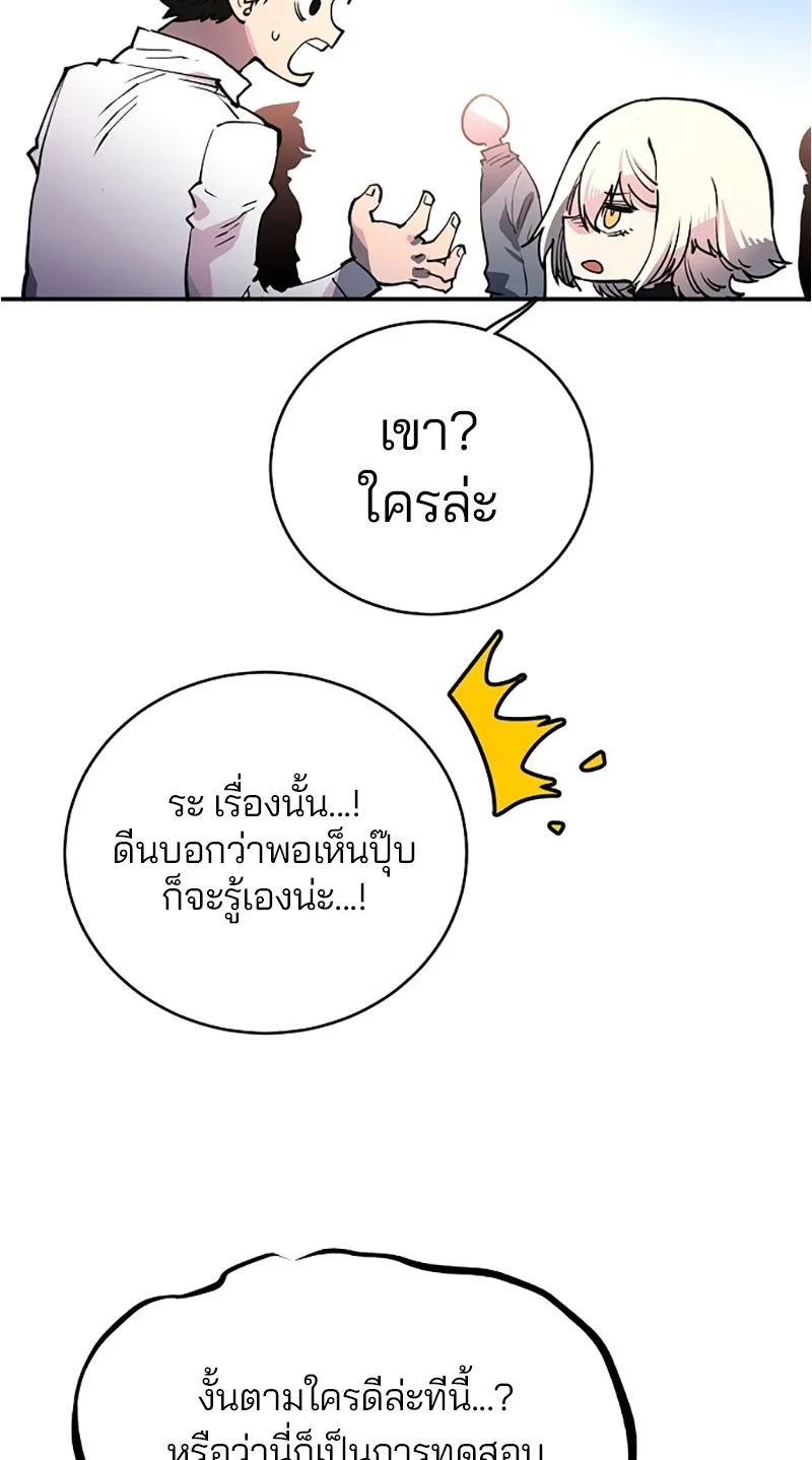 Player ตอนที่ 11 รูปที่ 5