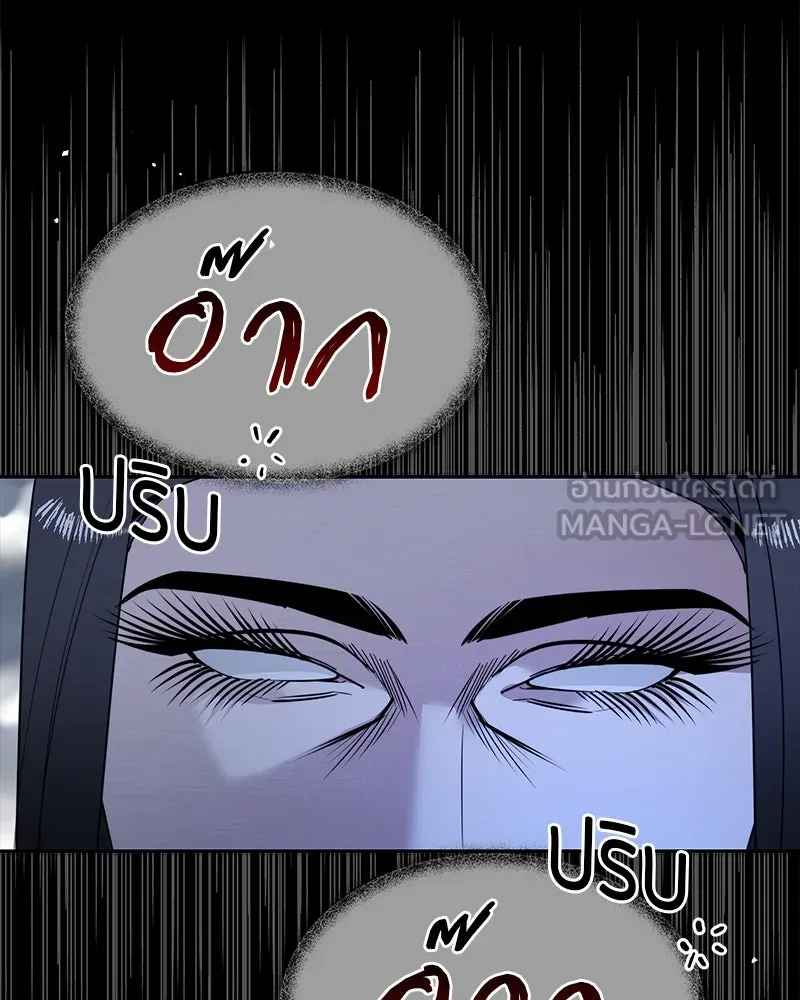 สี่สาวชาวกี ตอนที่ 11 เสียงดังจากชั้นบน (1) รูปที่ 120