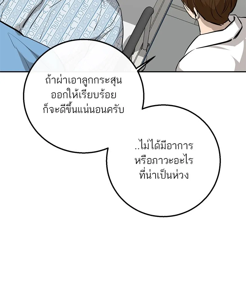 ตำนานเทพธิดาตกสวรรค์ ตอนที่ 88 รูปที่ 85