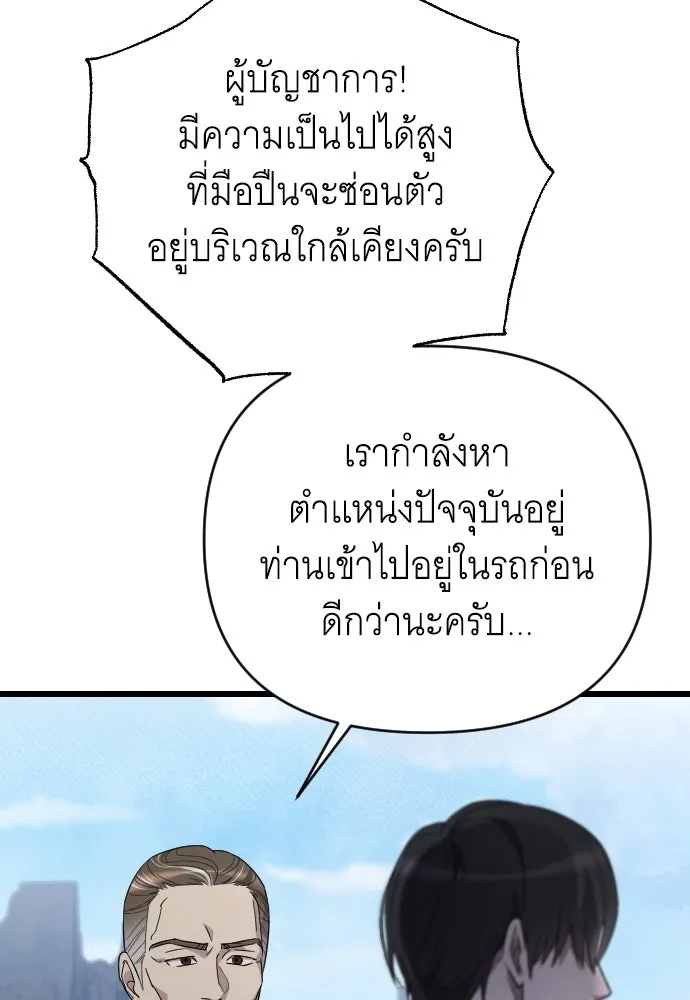 จำเลยหัวใจ ตอนที่ 57 รูปที่ 115