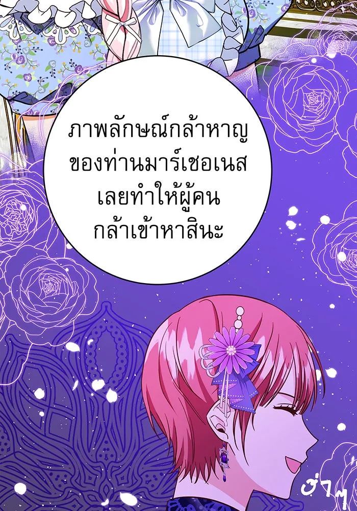 นางร้ายที่ไหนจะมีคุณธรรม ตอนที่ 46 รูปที่ 94