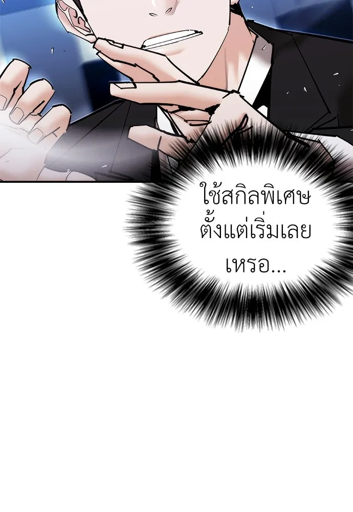 สุภาพบุรุษสูทดำ ตอนที่ 21 รูปที่ 104