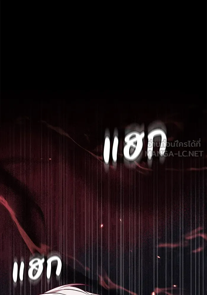 ผมไม่ได้เก่งอย่างที่คิด ตอนที่ 25 รูปที่ 12