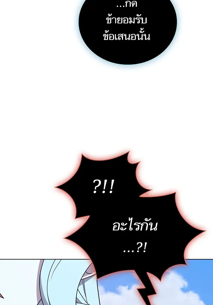 ผู้เล่นขั้นเทพแห่งหอคอยฝึกสอน ตอนที่ 180 รูปที่ 103