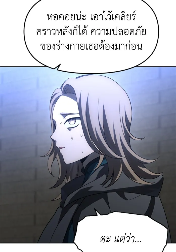 อดีตบอสหอคอย ตอนที่ 47 รูปที่ 46