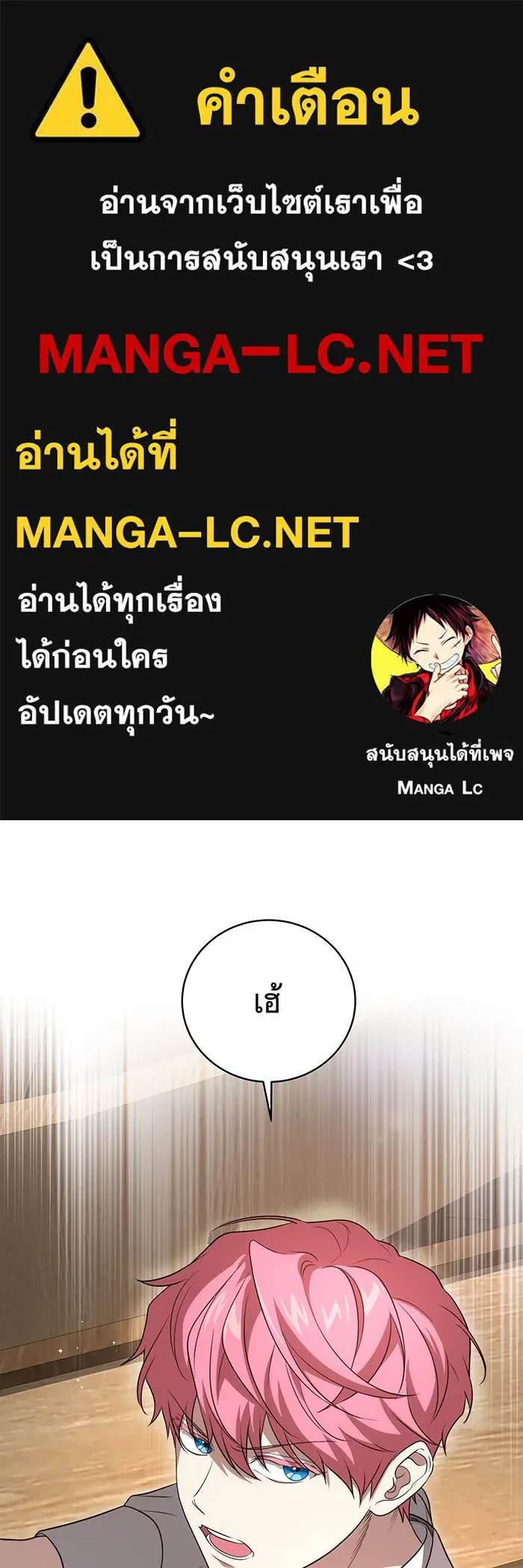 ทุกอย่างที่เสียไป ฉันขอทวงคืน ตอนที่ 17 รูปที่ 1