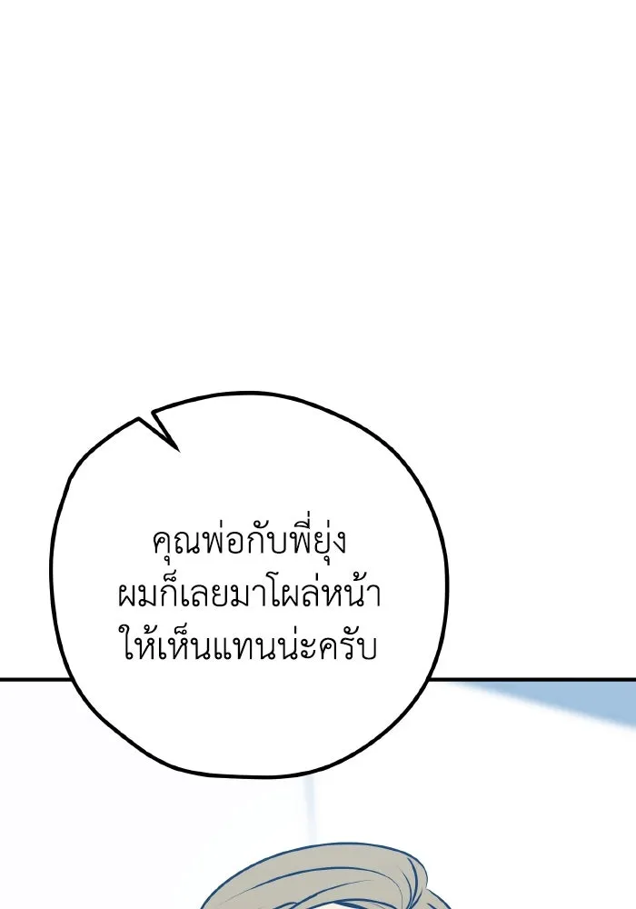 รักนี้ไม่มีรีไซเคิล ตอนที่ 90 รูปที่ 64