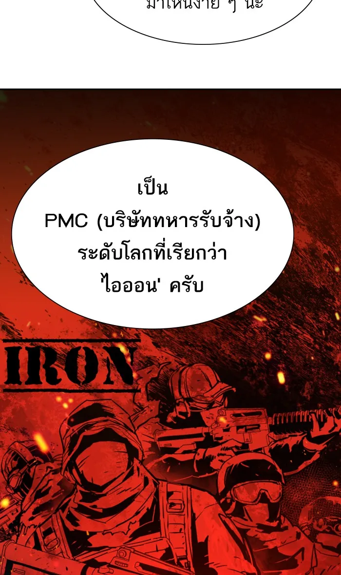 พี่ชายสายบอดี้การ์ด ตอนที่ 88 รูปที่ 52