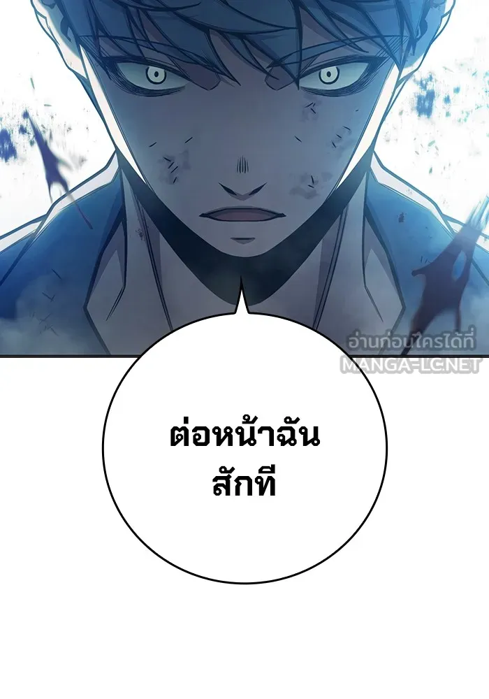 เยาวชนคนคุก ตอนที่ 30 รูปที่ 150