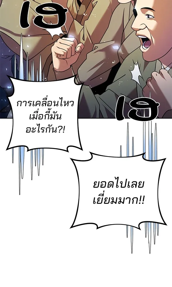 พอแล้วขันที อยากมีเจ้าโลก ตอนที่ 29 รูปที่ 116