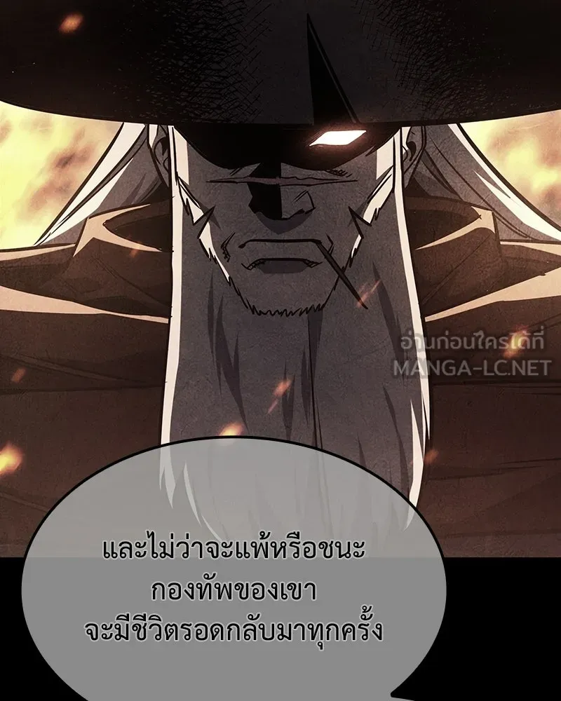 เกิดอีกทีเป็นว่าที่ประมุขลัทธิมาร ตอนที่ 137 รูปที่ 171