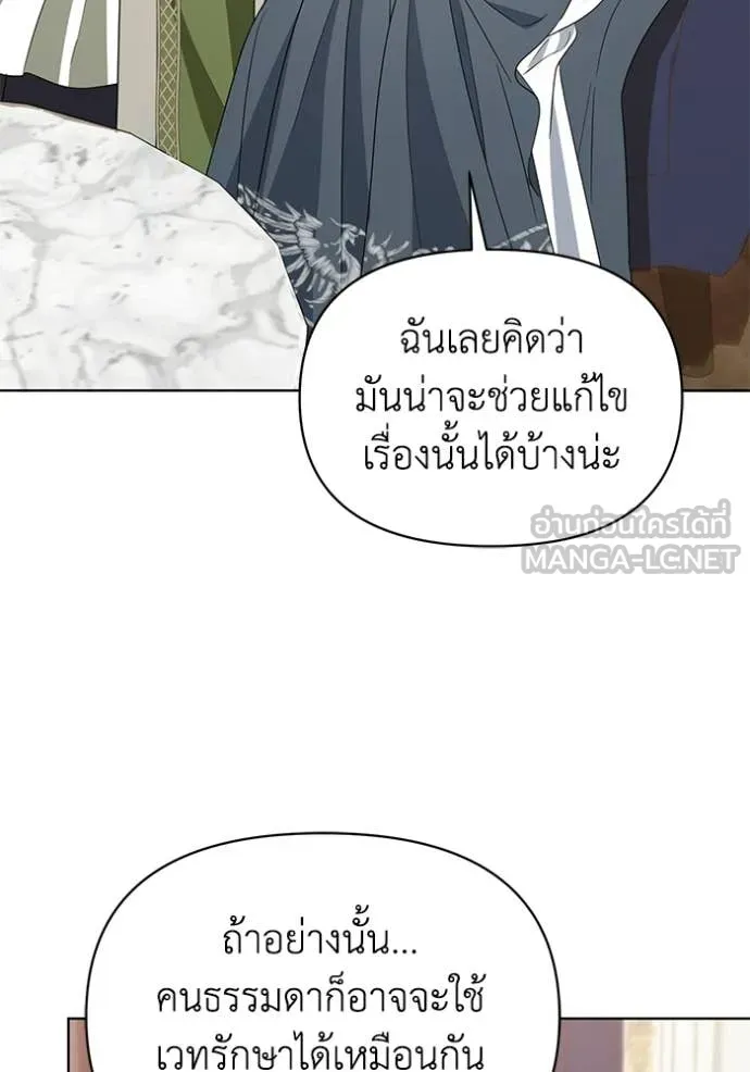 ชีวิตใหม่ในตระกูล ตอนที่ 102 รูปที่ 105