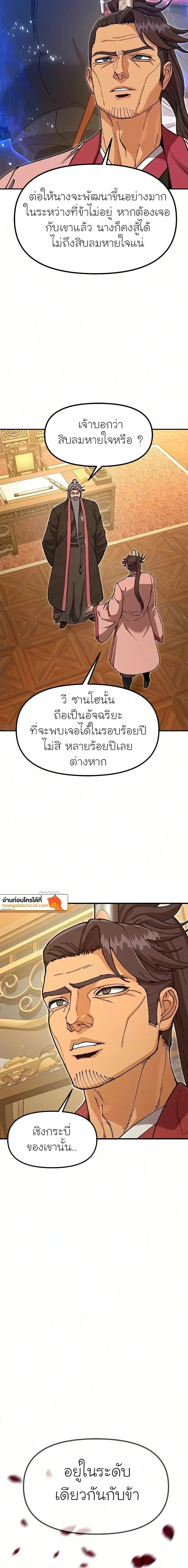 Chronicles of the Lazy Sovereign บ_นท_กของราชาจอมข_เก_ยจ ตอนที่ ตอนที่ 57 รูปที่ 20
