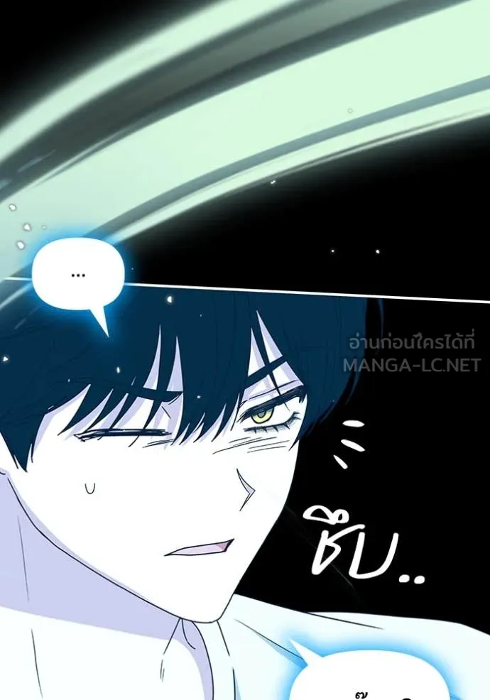 ฉันเนี่ยนะ ตอนที่ 41 รูปที่ 94