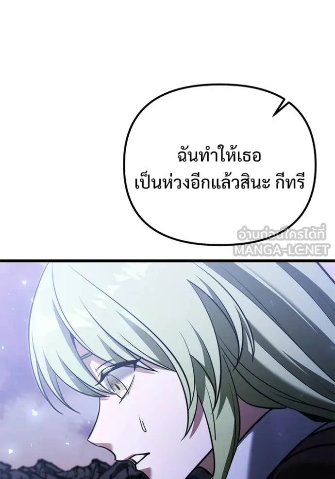 อัศวินดำล่าท้าเวลา ตอนที่ 124 รูปที่ 63