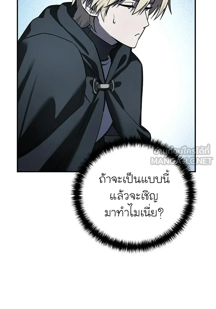 ยอดนักดาบผู้โอบอุ้มดารา ตอนที่ 111 รูปที่ 66