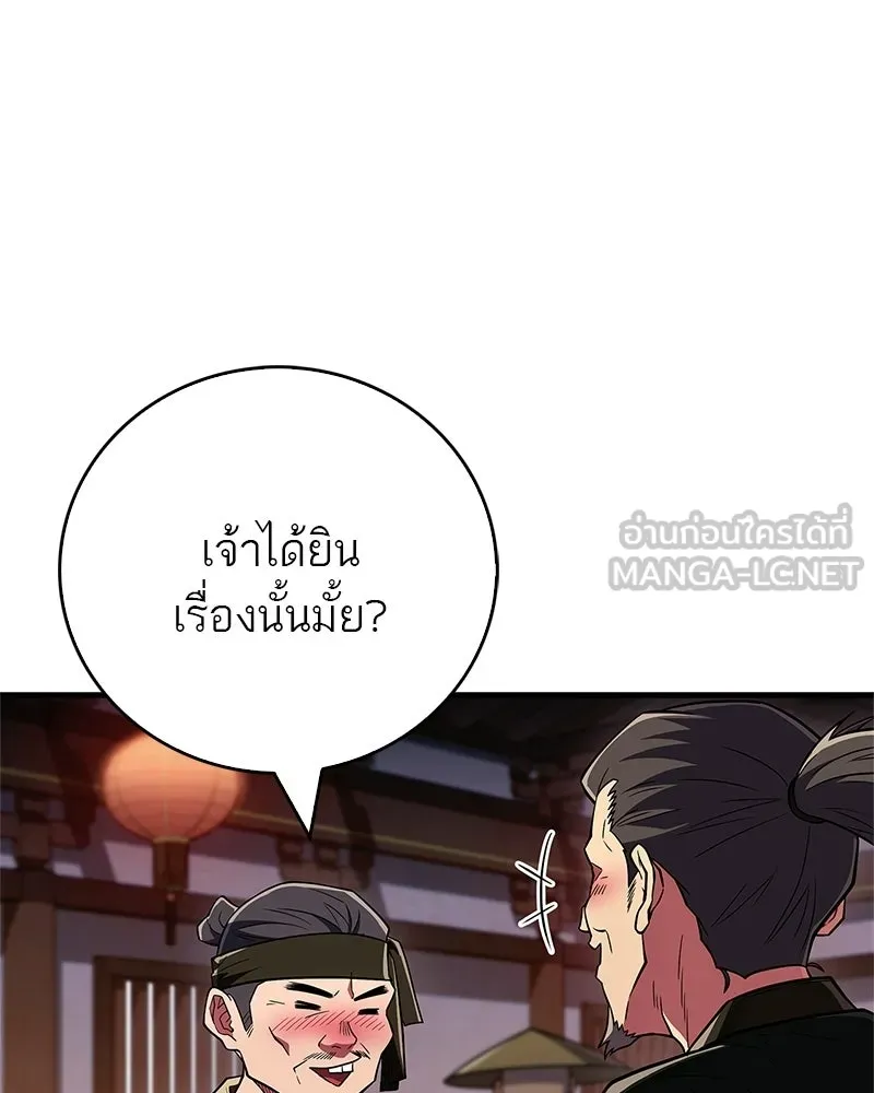 สุดยอดเทรนเนอร์แห่งยุทธภพ ตอนที่ 80 ไม่ได้เข้าใจผิดหรอก รูปที่ 102