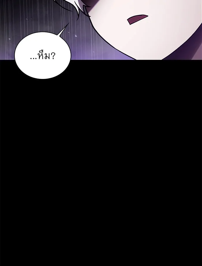 ผมไม่ได้เก่งอย่างที่คิด ตอนที่ 17 รูปที่ 8