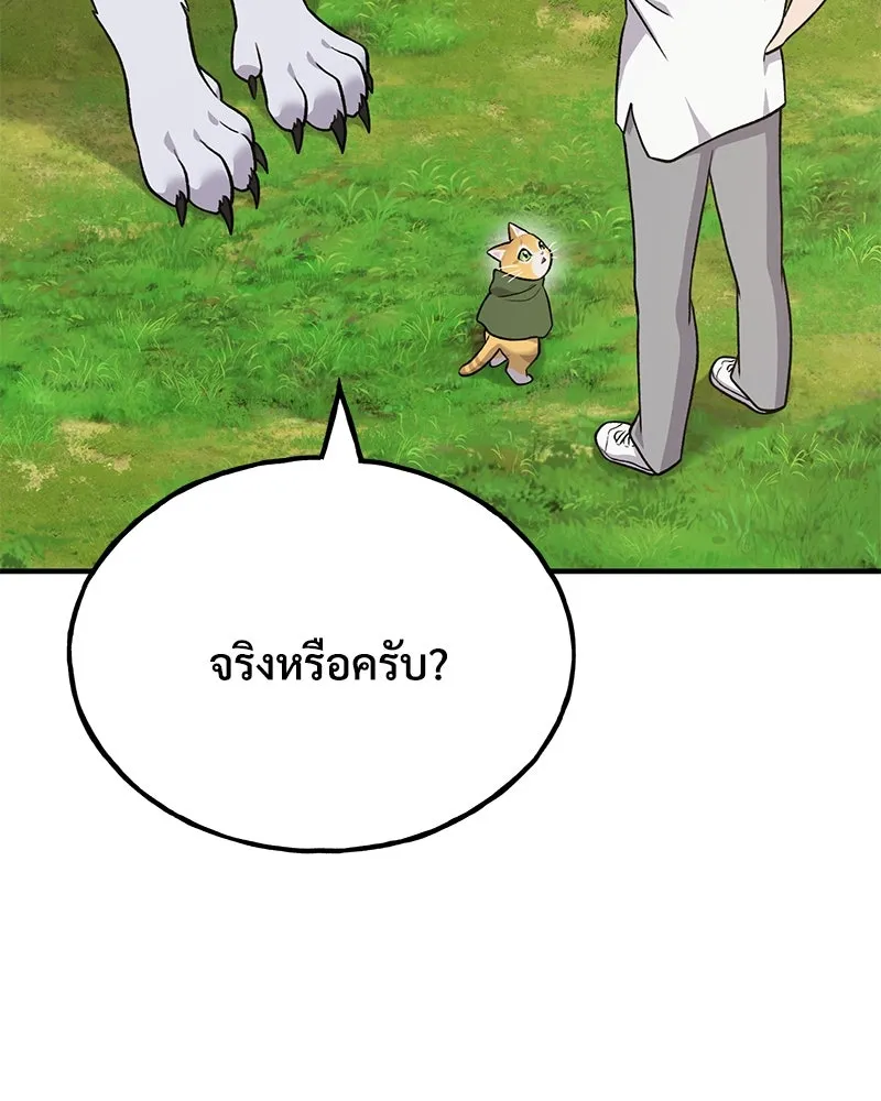 ปลูกผักพิชิตหอคอย ตอนที่ 49 รูปที่ 121