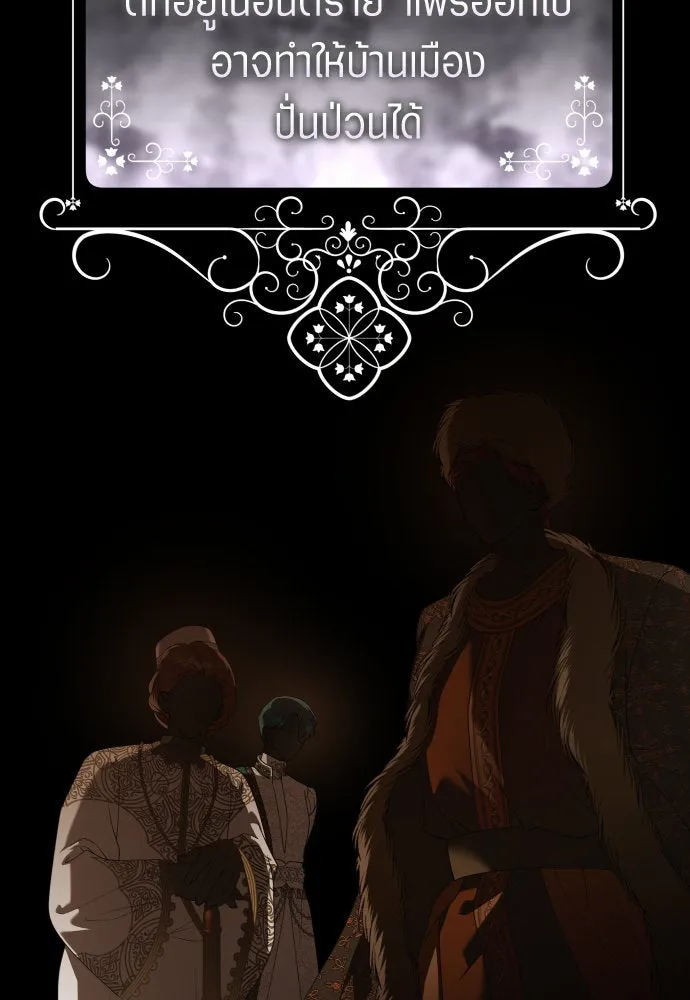 ชิงชีวิตพลิกลิขิตชะตา ตอนที่ 241. นกต่อ(1) รูปที่ 31