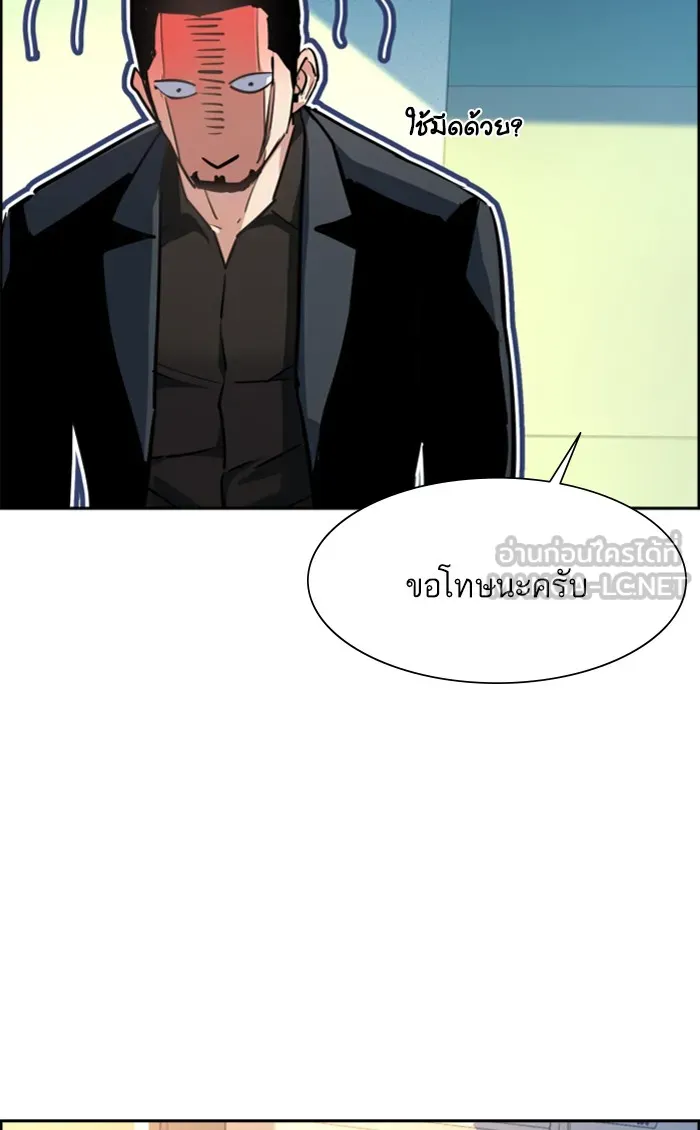 พี่ชายสายบอดี้การ์ด ตอนที่ 83 รูปที่ 69