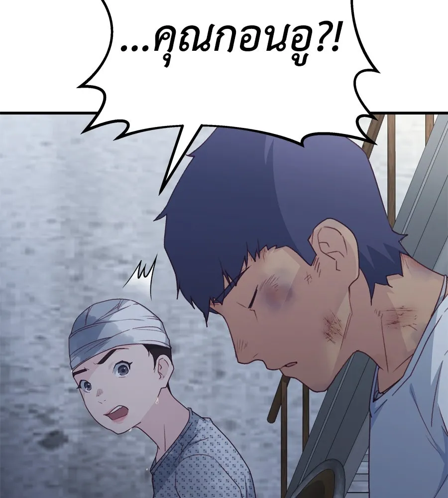 Spy House ตอนที่ 52 รูปที่ 112