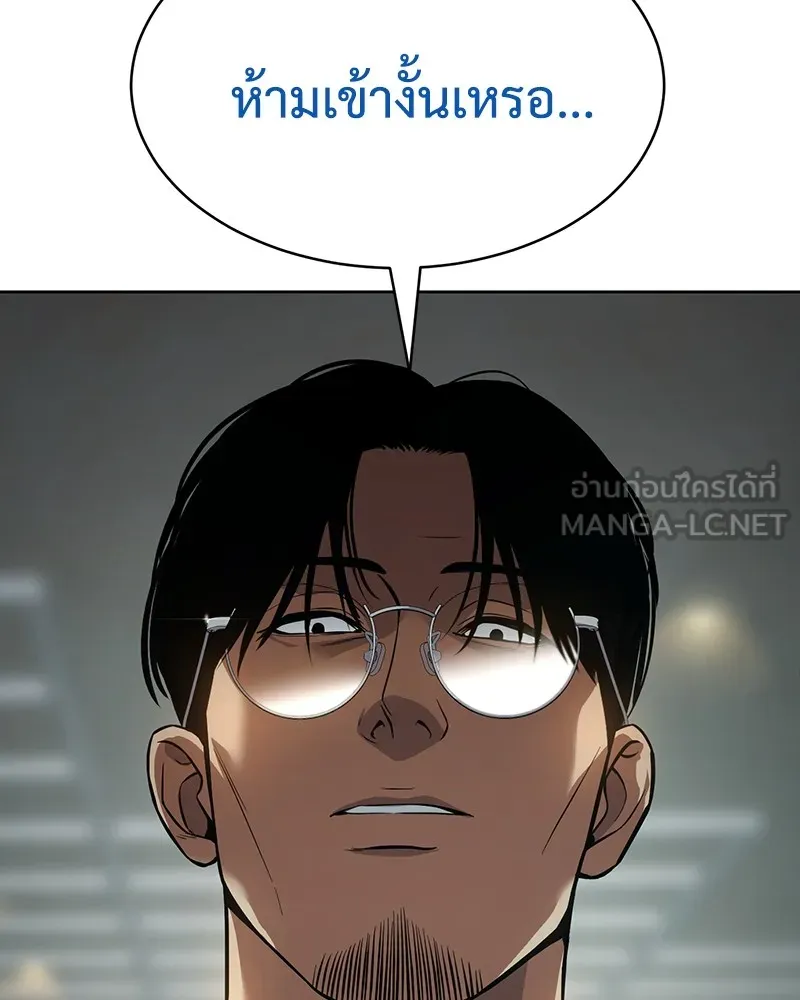 แบคXX ตอนที่ 42 รูปที่ 18