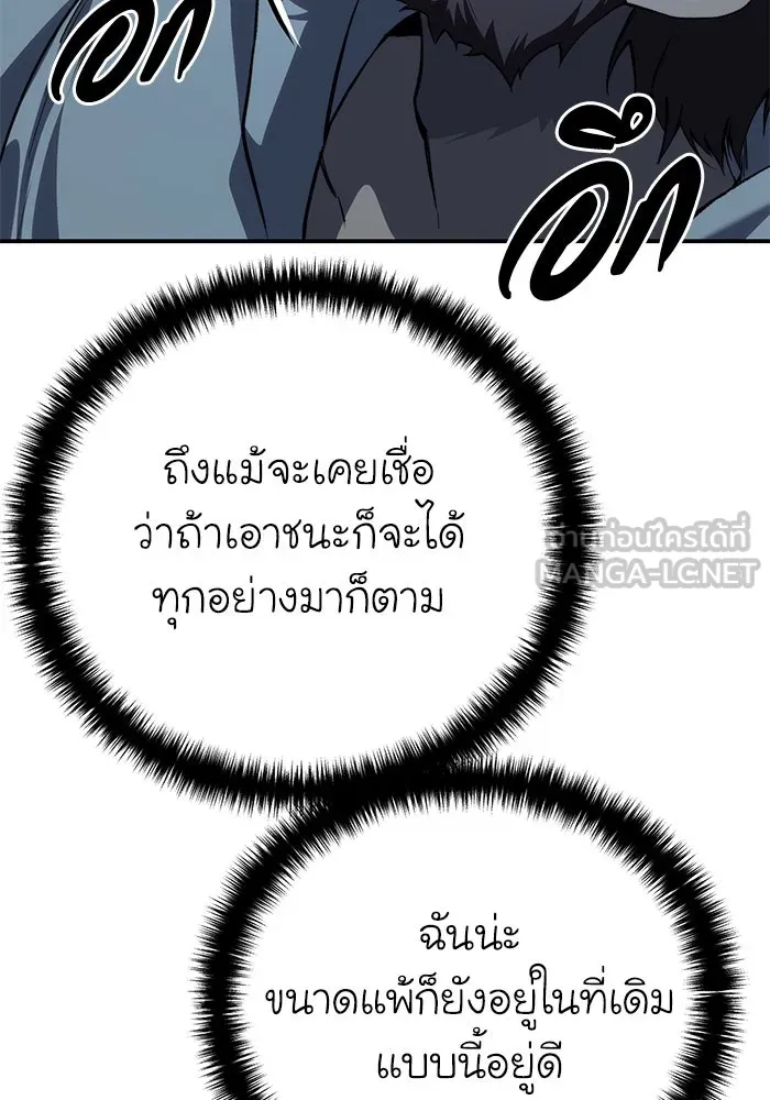 ยอดนักดาบผู้โอบอุ้มดารา ตอนที่ 36 รูปที่ 135
