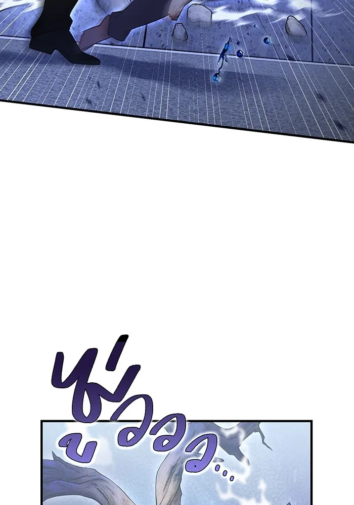 ฮันเตอร์สกิลโกง ตอนที่ 7 vs ผู้ปลุกพลังระดับ s รูปที่ 106