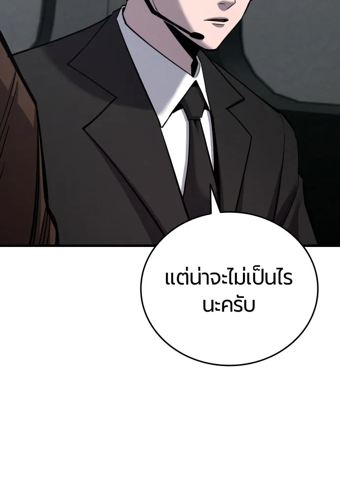 มือพิพากษา ตอนที่ 60 รูปที่ 122