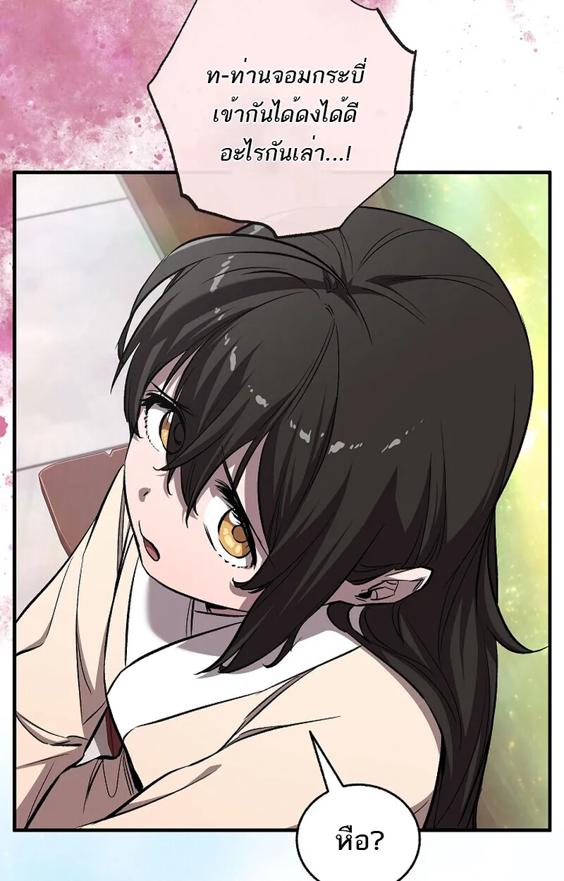 Childhood Friend of the Zenith สหายว_ยเยาว_ของข_าแข_งแกร_งท_ส_ดในใต_หล_า ตอนที่ ตอนที่ 60 รูปที่ 21