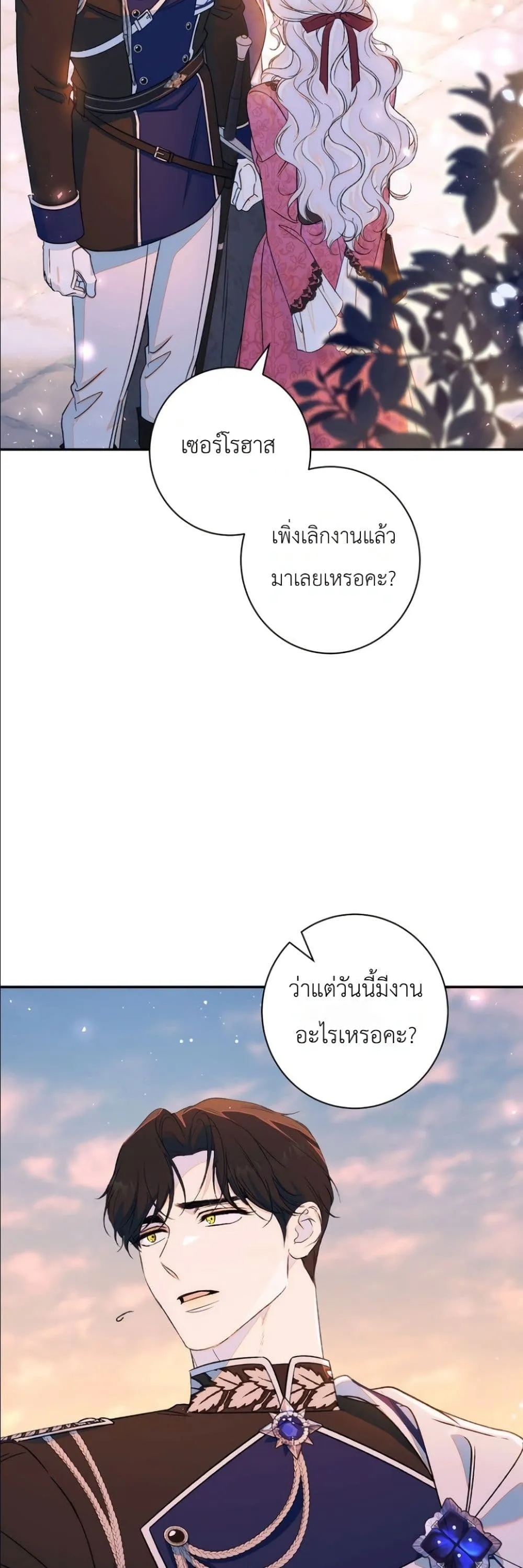 Manga-lc-com อ่านมังงะ อ่านการ์ตูน ออนไลน์ ฟรี Dating the Emperor in Secret, but I Don’t Know About It ตอนที่ 1 2 3 4 5 6 7 8 9 10 11 12 13 14 ฟรี ไม่มีโฆษณา Manga-lc - อ่าน มังงะ อ่าน การ์ตูน ออนไลน์ อ่านมังงะ ฟรี