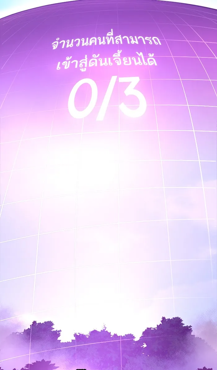 ยอดคนเลเวลทะลุ ตอนที่ 18 ทดสอบขีดจำกัด (2) รูปที่ 134