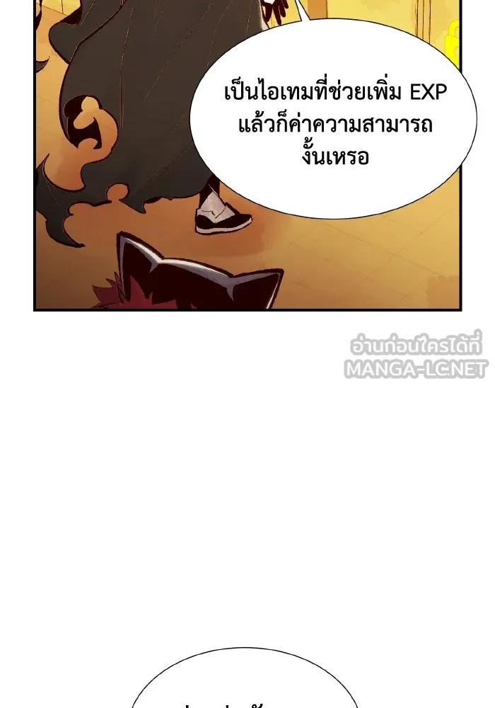 The Lone Necromancer ตอนที่ 51 รูปที่ 30