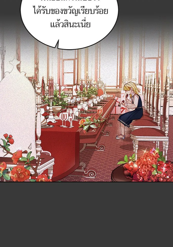 บุตรีดยุกขอไม่แต่งงานbrกับหนุ่มในฝัน ตอนที่ 6 รูปที่ 80