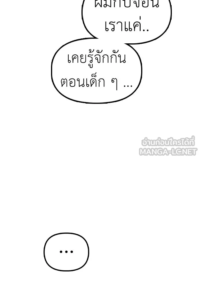 ผู้กล้าฝ่าวันสิ้นโลก ตอนที่ 62 รู้จักกับจีอันมาก่อนเหรอ รูปที่ 138