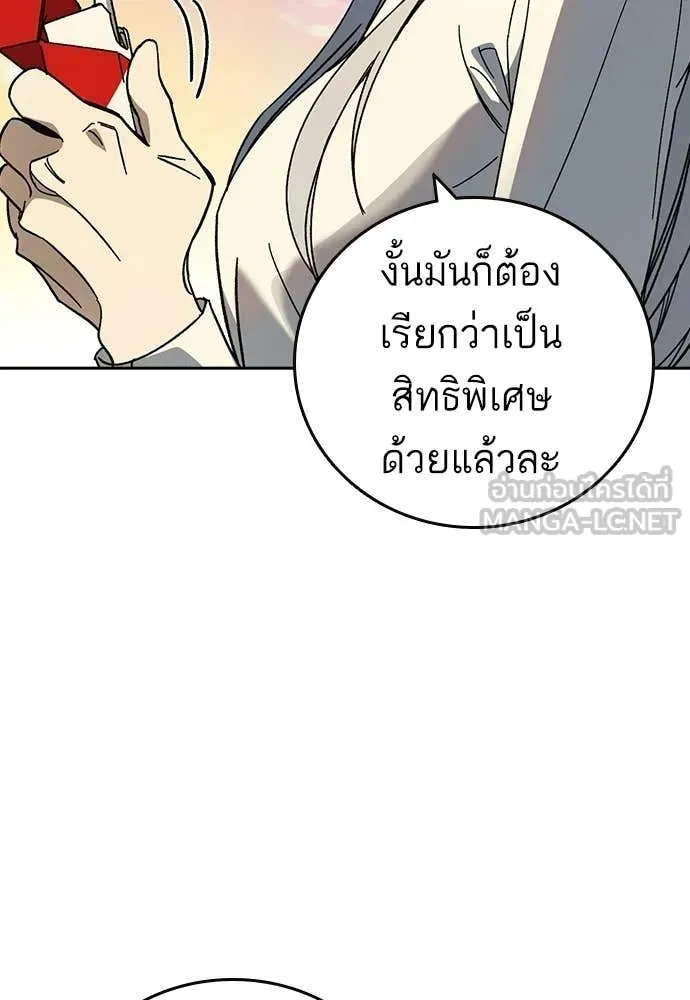 Study Group ตอนที่ 307 รูปที่ 58