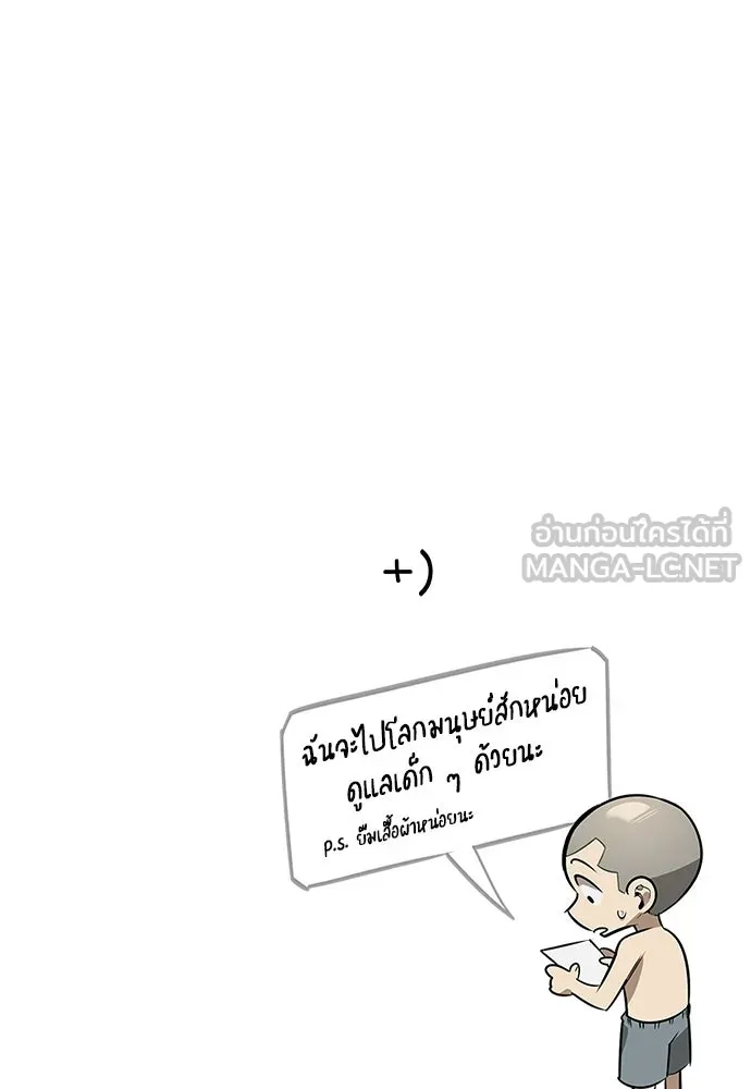 ชีวิตฮีลใจนายฮันเตอร์คลาส S ตอนที่ 11 รูปที่ 150