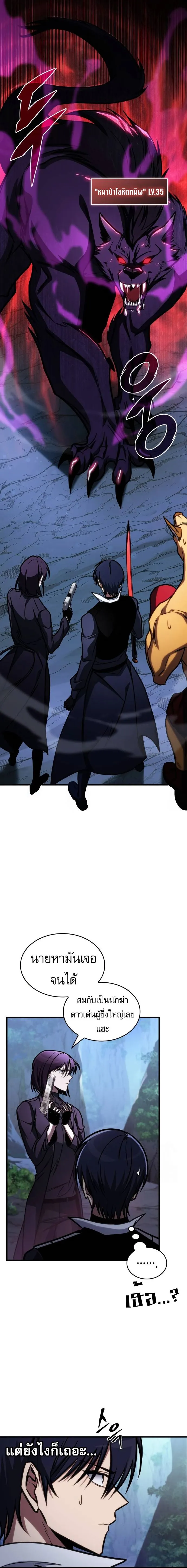 My Exclusive Tower Guide ตอนที่ ตอนที่ 43 รูปที่ 13