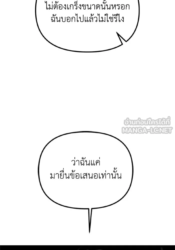 การแข่งขันของผู้เกิดใหม่ ตอนที่ 39 รูปที่ 24