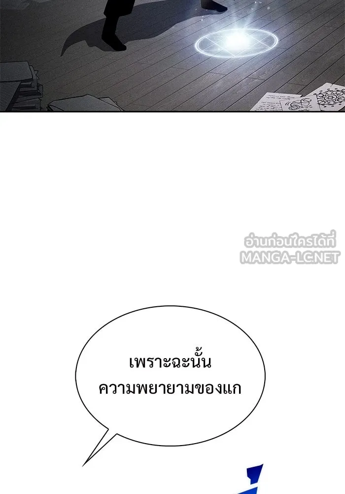 ผู้เล่นหน้าใหม่เลเวลแมกซ์ ตอนที่ 184 สิ่งที่สำคัญกว่าความภูมิใจ (1 รูปที่ 81