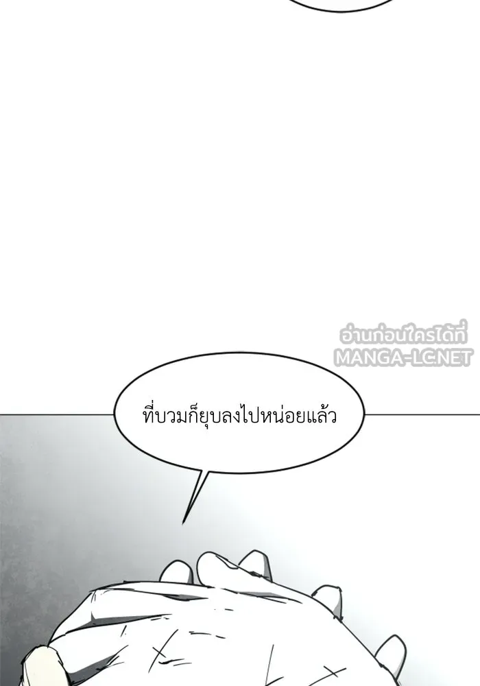 FOG LAND ตอนที่ 20 รูปที่ 129