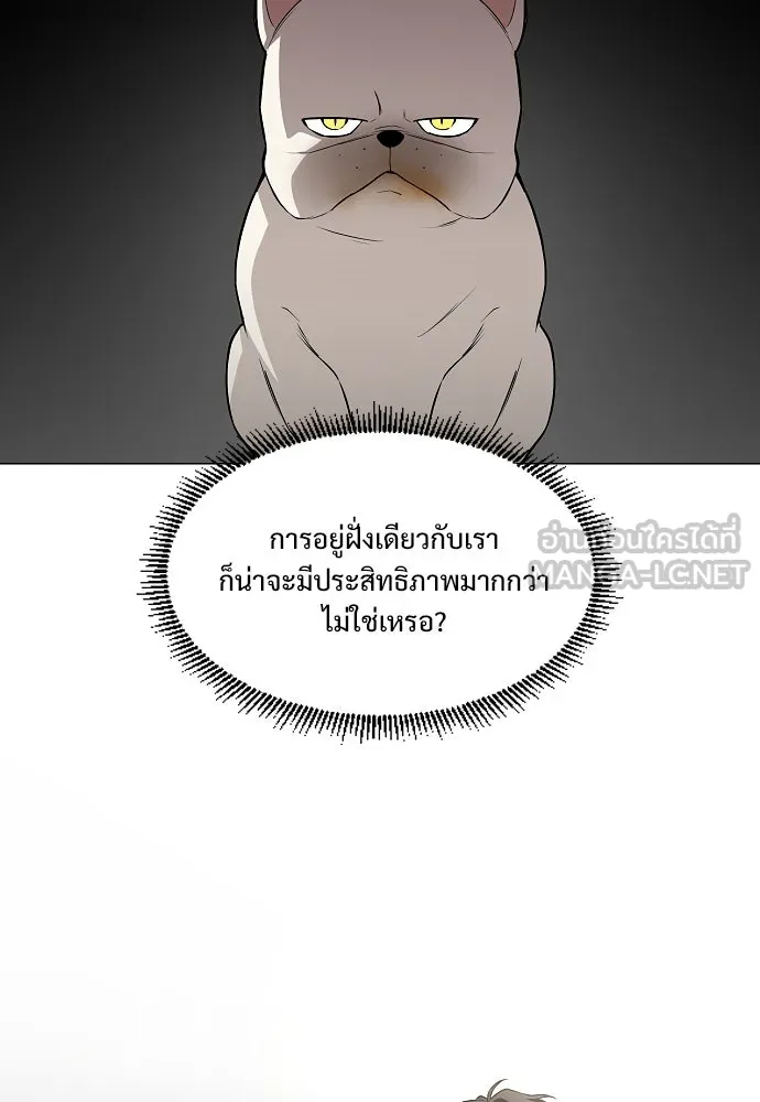 JAKDU ตอนที่ 61 รูปที่ 99